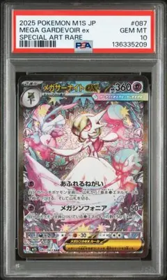 2025年最新】サーナイトex sar psa10の人気アイテム - メルカリ