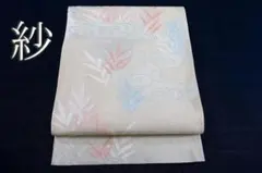 名古屋帯 夏帯 絽 洗える グレー 毬文　 長さ3ｍ60㎝ お洒落 化繊 名古屋帯 夏帯 絽 洗える グレー 毬文 長さ3m60㎝ お洒落 化繊 - メルカリ