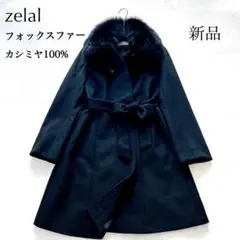 未使用品✨ゼラール　フォックスファー　カシミヤ100 ロングコート　大きいサイズ