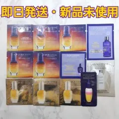 ロクシタン 化粧水 美容液 乳液 オイル サンプル 試供品