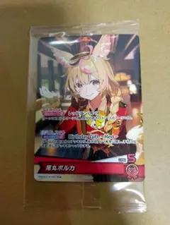 ホロライブ 尾丸ポルカ 誕生日記念2025 ホロカ PRカード - メルカリ