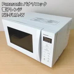 Panasonic パナソニック NE-FL1A-W 中古品 Yahoo!オークション -「電子レンジ ne-fl1a-w」の落札相場・落札価格