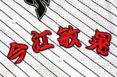 2025年最新】今江敏晃の人気アイテム - メルカリ