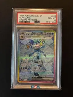 偽りの月インターステラ SRサインシークレット psa10 にじさんじ