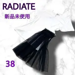 RADIATE ラディエイト◆チュール切替ドッキング◆カットソー◆日本製◆9号のサムネイル