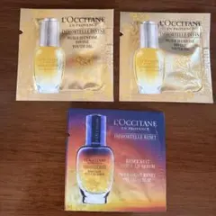L'OCCITANE 美容液＆美容オイル　サンプル 3点セット