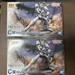 【新品】HG 1/144 ガンダムバルバトス ソリッドクリア2体セット