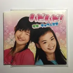 ハレノヒ vol.17みずきちゃん - メルカリ