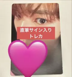 ハンユジン 直筆サイン入りトレカ 本国サイン会