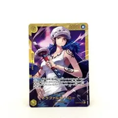 トラファルガー・ロー　SEC