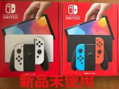 新品未使用◇Switch ホワイト＋ネオンブルー ネオンレッド2台セット有機EL
