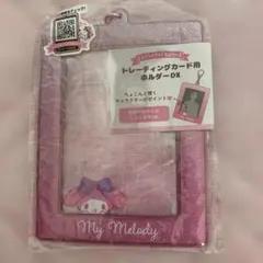 サンリオ　エンジョイアイドルシリーズ　トレーディングカード用ホルダーDX