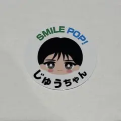 M!LK 山中柔太朗 スマポ ステッカー