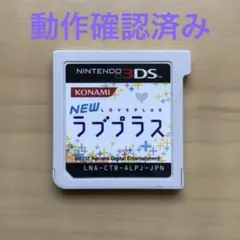 2026年最新】中古品 NEWラブプラス+ -の人気アイテム - メルカリ