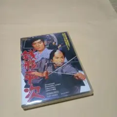 2025年最新】銭形平次 大川橋蔵の人気アイテム - メルカリ