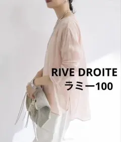 RIVE DROITE 【ナチュラルな風合い】ラミーシアープルオーバーブラウスのサムネイル