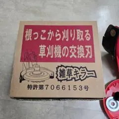 即発送草刈り機KARINA新品 即発送草刈り機KARINA新品 - メルカリ