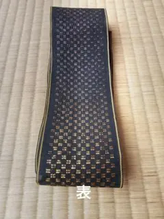 畳縁　3.6m 黒と金色