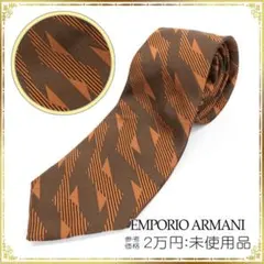 EMPORIO ARMANI アルマーニ ネクタイ 茶色 オレンジ ビジネスのサムネイル