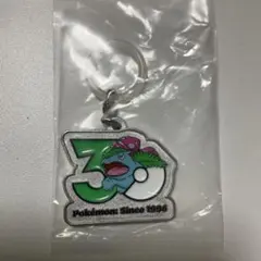 ポケモン　30周年メタルチャームマスコット　フシギバナ