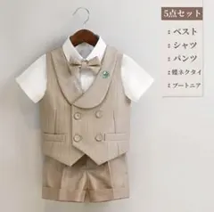 ベージュ ストライプ フォーマルスーツ　120cm(100〜110cm)