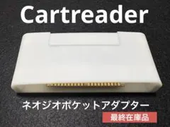 Cartreader用　ネオジオポケットアダプター