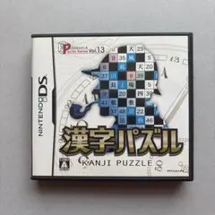 DS パズルシリーズ vol.13 漢字パズル