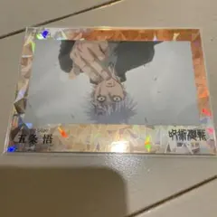 呪術廻戦　EPOCH 五条悟　懐玉・玉折　トレーディングカード　シリアル入