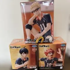 ハイキュー!! プライズフィギュア 3体セット