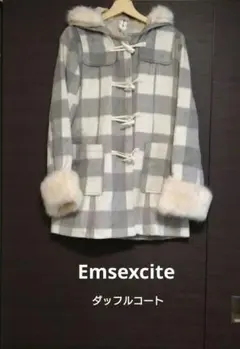 Emsexciteダッフルコート