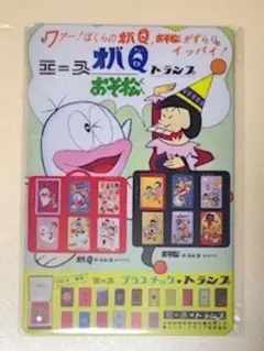 2025年最新】オバQ トランプの人気アイテム - メルカリ