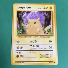 2026年最新】ピカチュウかじるの人気アイテム - メルカリ