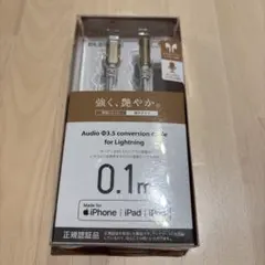 ELECOM オーディオ変換ケーブル 0.1m