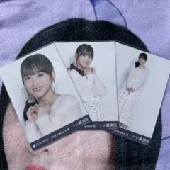 乃木坂46 生写真　ファーニット+キャミワンピ　3種コンプ　一ノ瀬美空