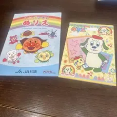 アンパンマン・ワンワンとうーたん ぬりえ2冊セット(書き込みなし)