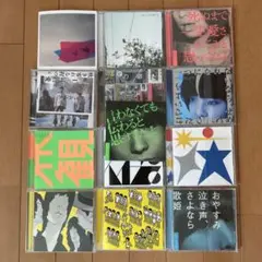 クリープハイプ　アルバム　(一枚でもOK)