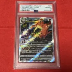 PSA10 GEM MINT リザードンVSTAR 212/172 SAR - メルカリ