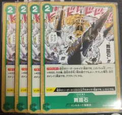 111　ワンピースカード