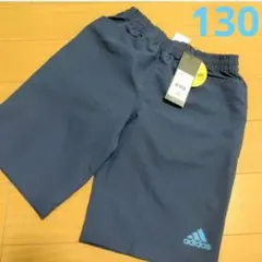 130cm アディダス ハーフパンツ 短パン ネイビー タグ付未使用
