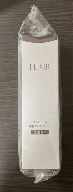 ディスペンサー　エリクシール 乳液用