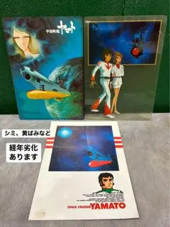 レア☆森雪クリアファイル☆ことぶきつばさ画☆宇宙戦艦ヤマト2202 