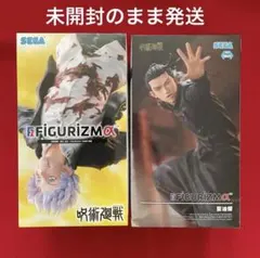 呪術廻戦 FIGURIZMα 懐玉 玉折 五条悟 覚醒 夏油傑 フィギュア　2種