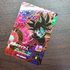 【ドラゴンボールダイバーズ】SDV7-055 仮面のサイヤ人 GDR