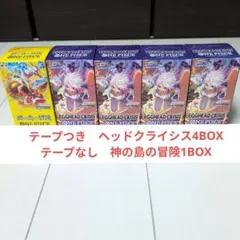 ワンピースカード エッグヘッド クライシス 4BOX ＆神の島の冒険　1BOX