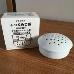かまど炊き　ふっくらごはん