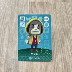 【まとめ割⭕️】ケント SPカード 213