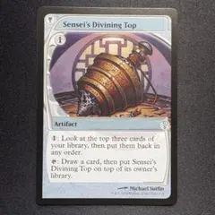 師範の占い独楽/Sensei's Divining Top 英 MB2のサムネイル