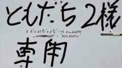 The Weather MALIBU ファンボード EPS 6'6