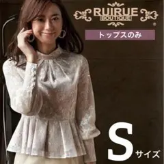ルイルエブティック　長袖ブラウス ホワイトレーストップス 入園入学