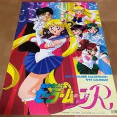 【当時品】美少女戦士 セーラームーン R カレンダー 1994 ⑥ 当時品】美少女戦士 セーラームーン R カレンダー 1994 ⑥ - メルカリ